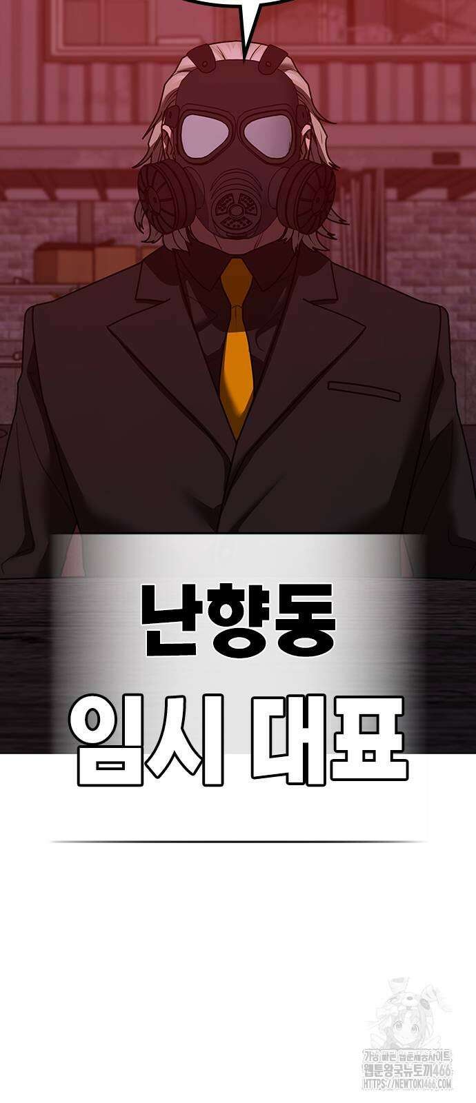 현실퀘스트 141화 8