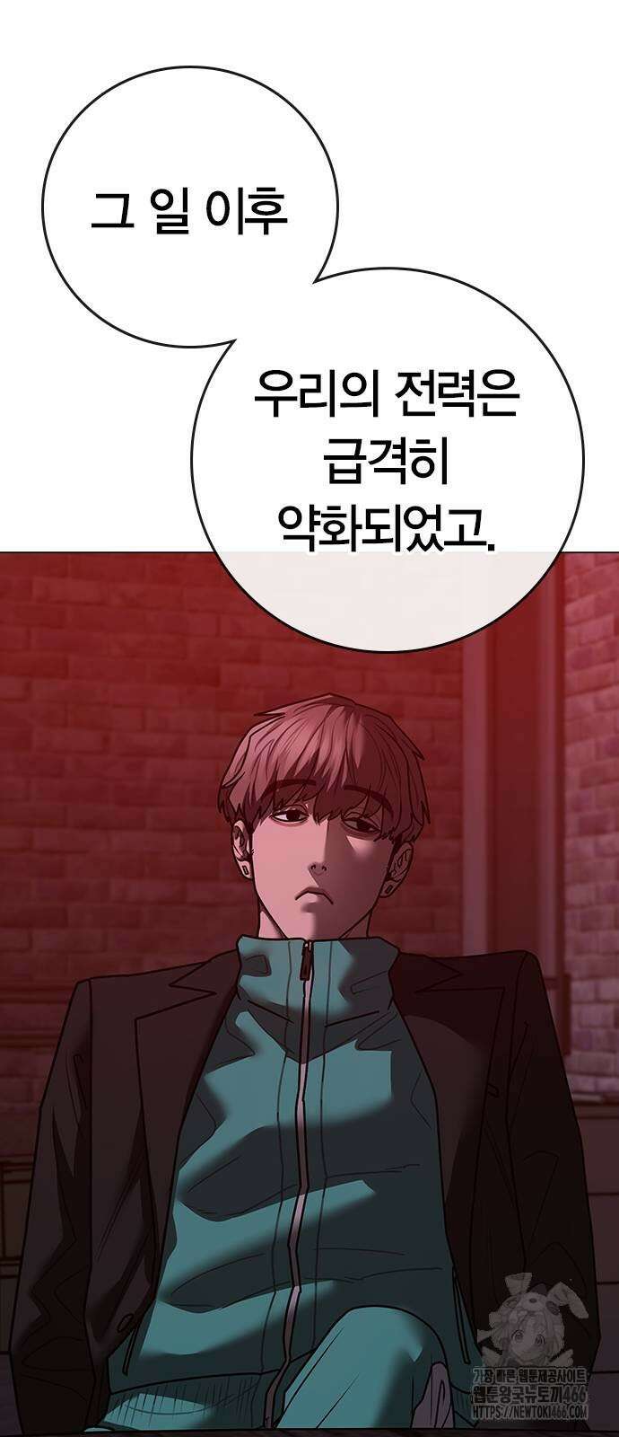 현실퀘스트 141화 9