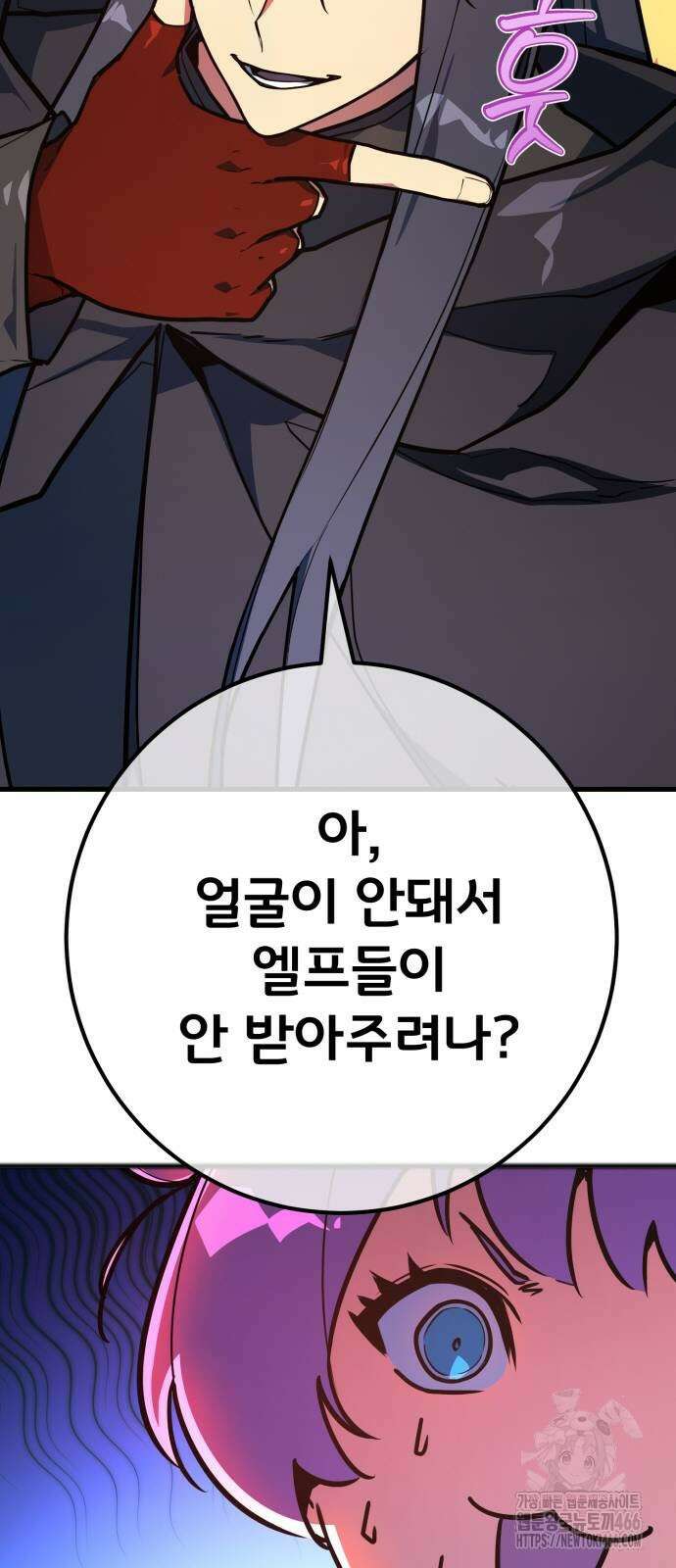 게임 최강 트롤러 111화 83