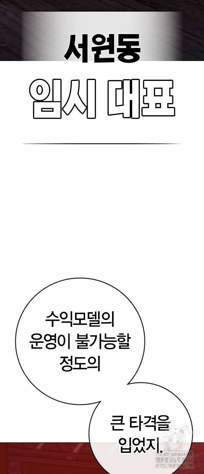 현실퀘스트 141화 10