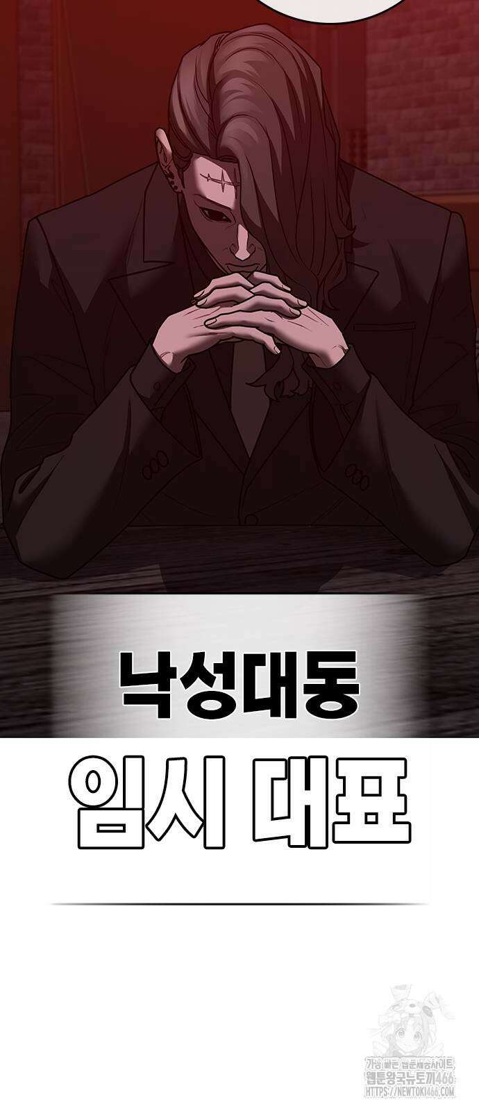 현실퀘스트 141화 11