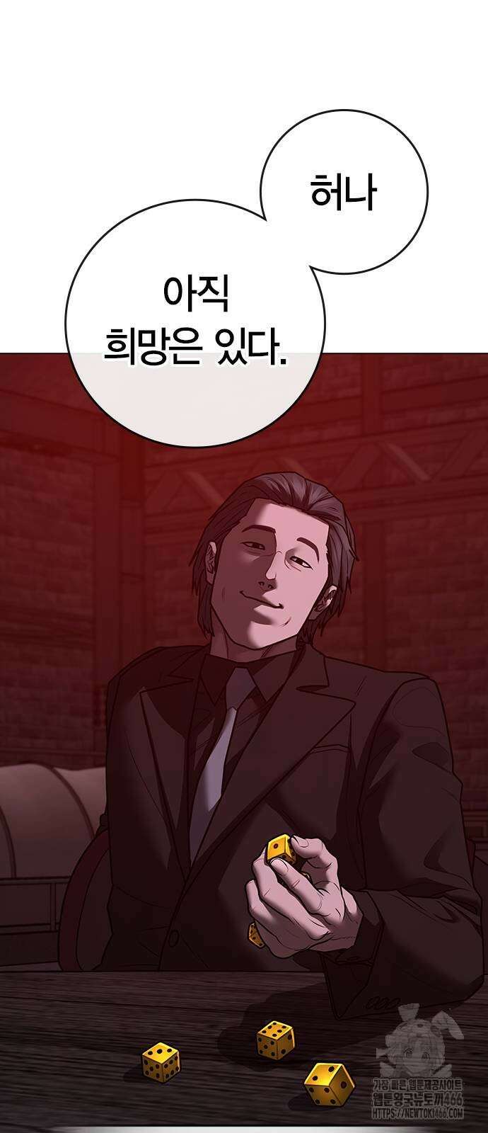 현실퀘스트 141화 12