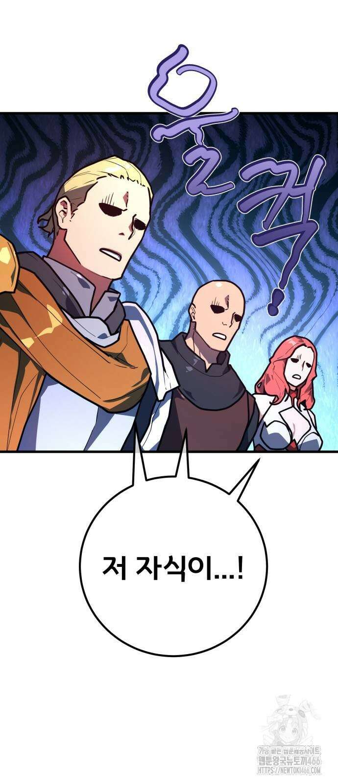 게임 최강 트롤러 111화 86