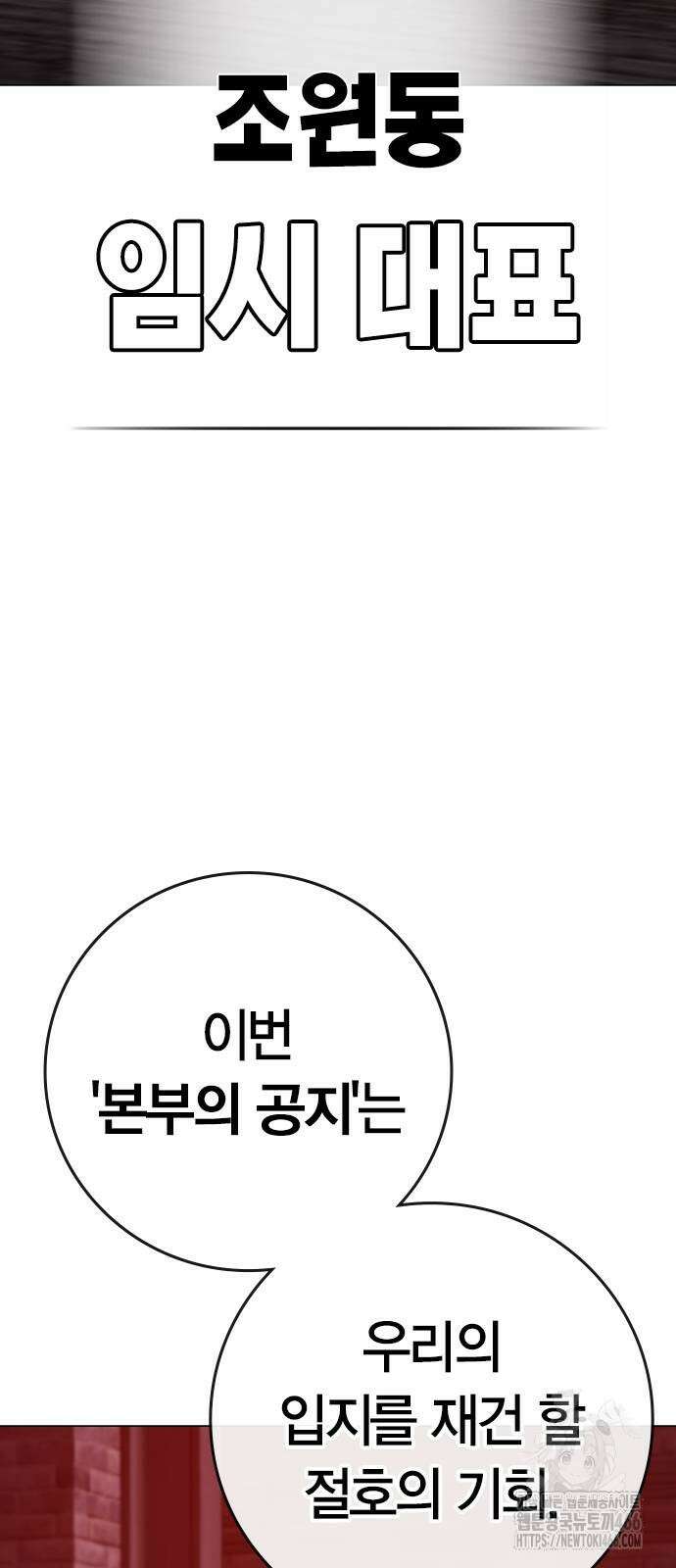 현실퀘스트 141화 13