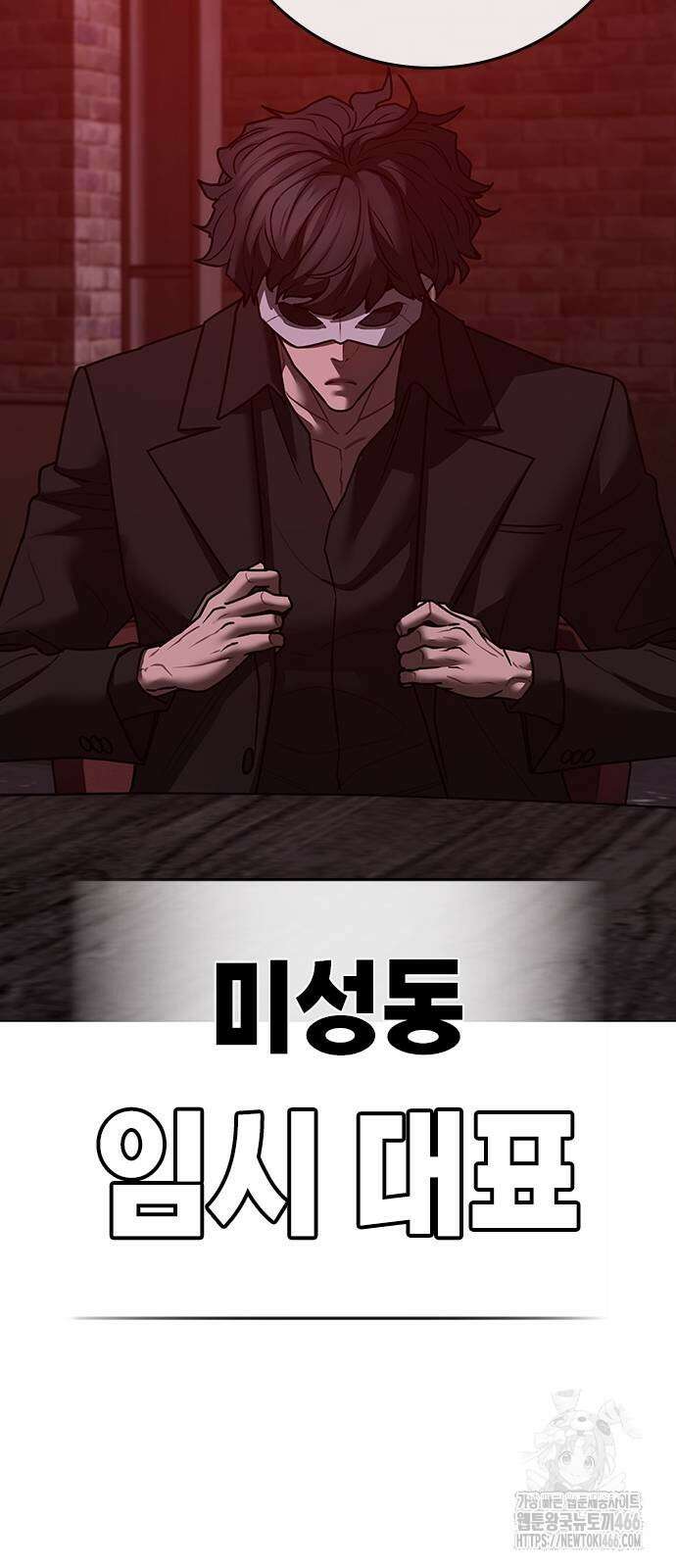 현실퀘스트 141화 14