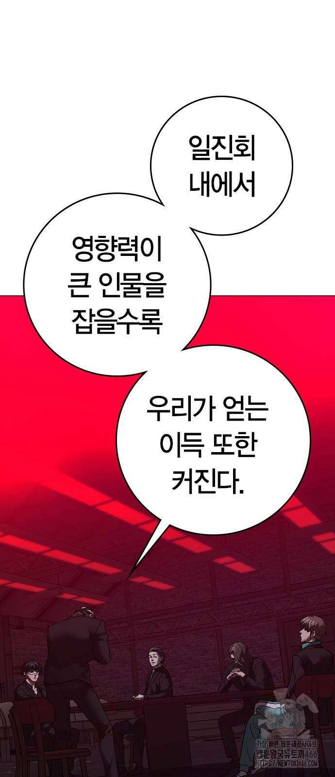 현실퀘스트 141화 15