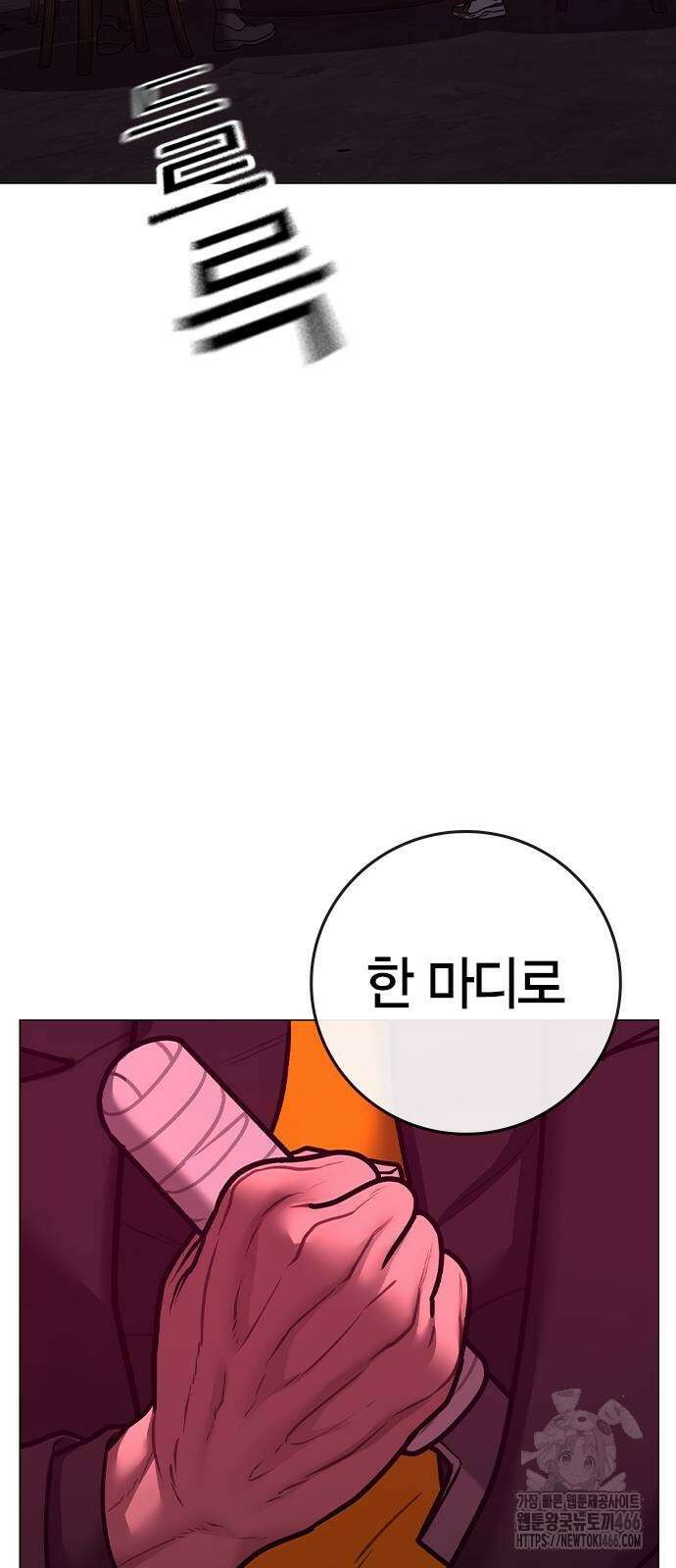 현실퀘스트 141화 16