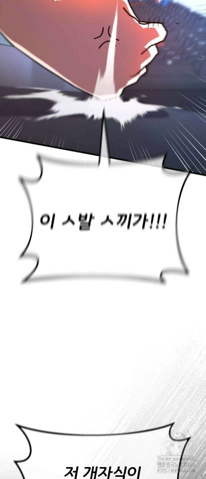 게임 최강 트롤러 111화 90