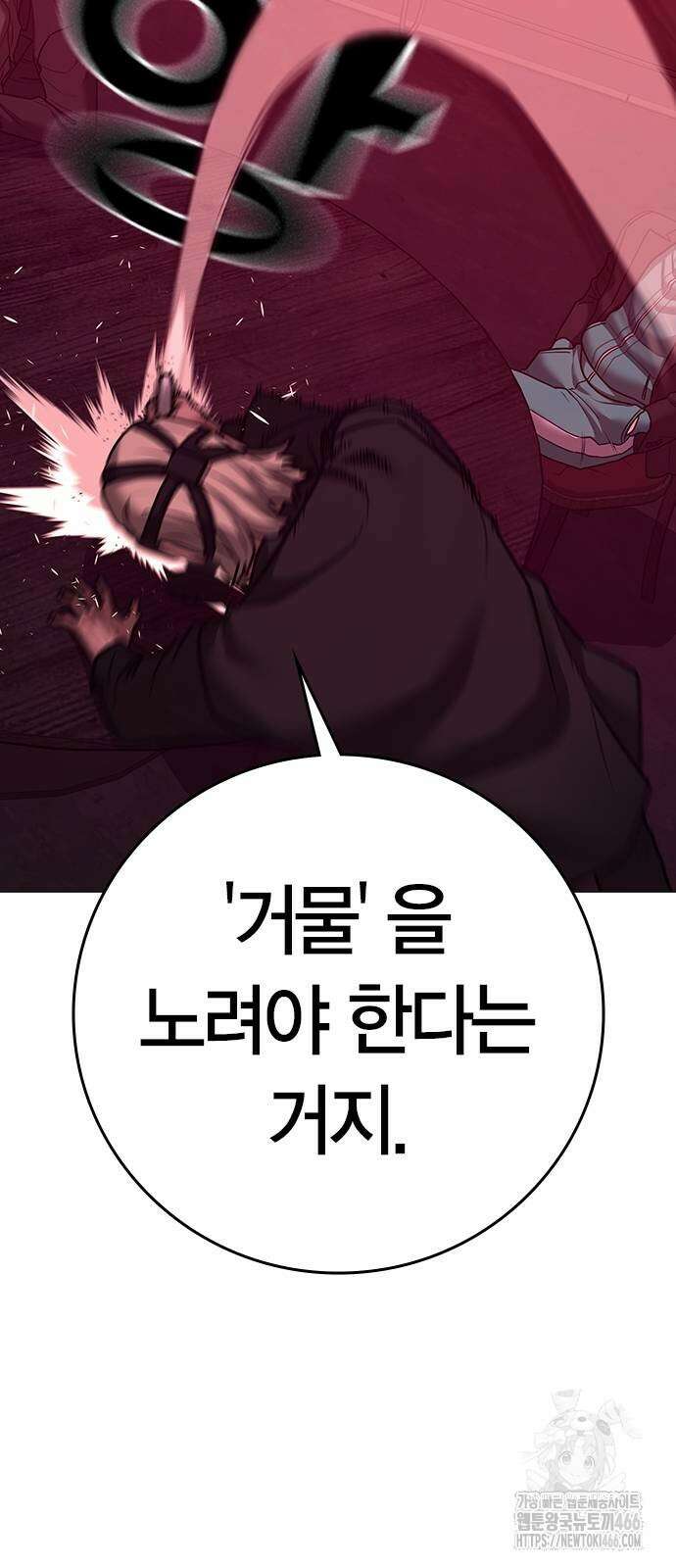 현실퀘스트 141화 18
