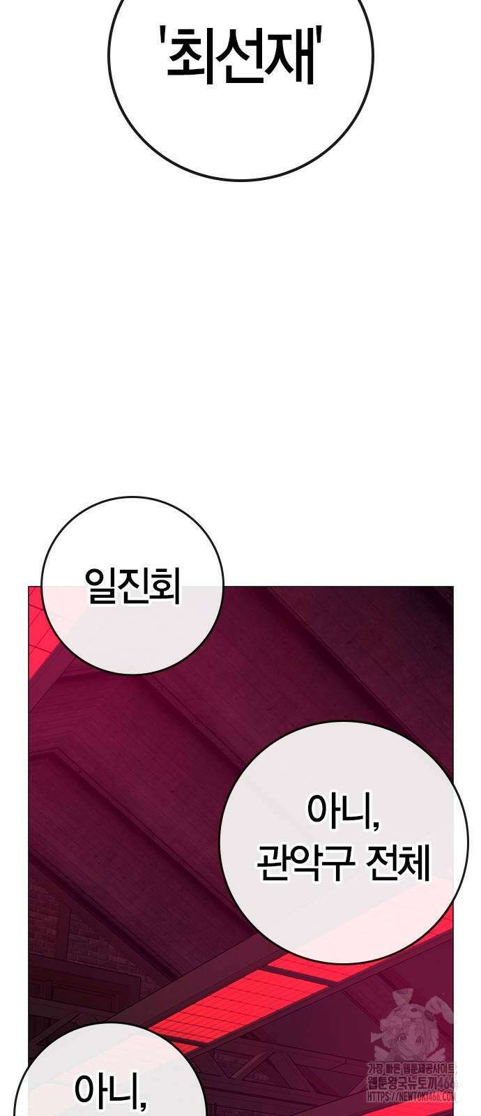 현실퀘스트 141화 20