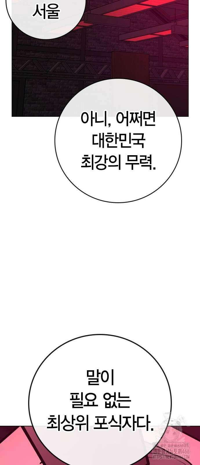 현실퀘스트 141화 21