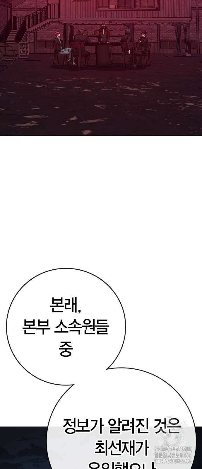 현실퀘스트 141화 23