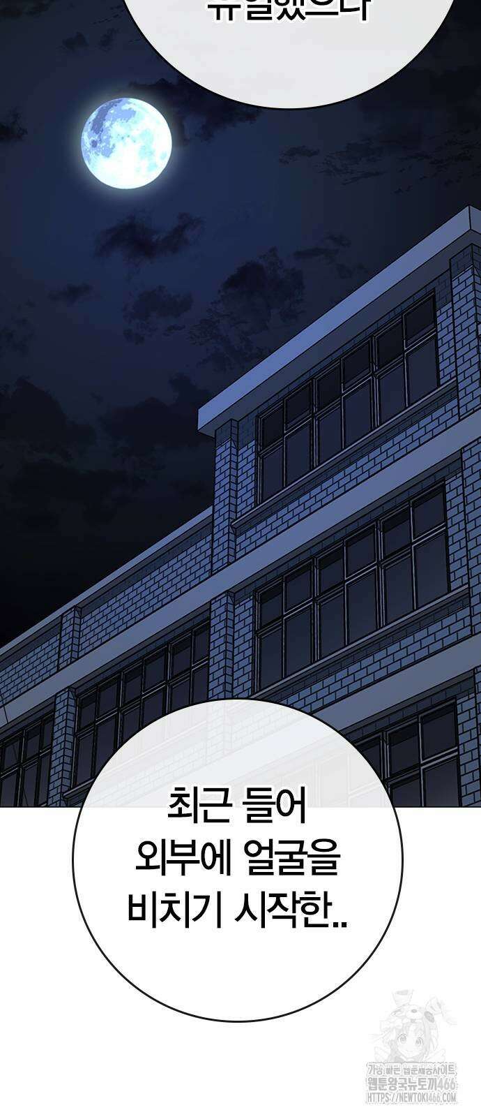 현실퀘스트 141화 24