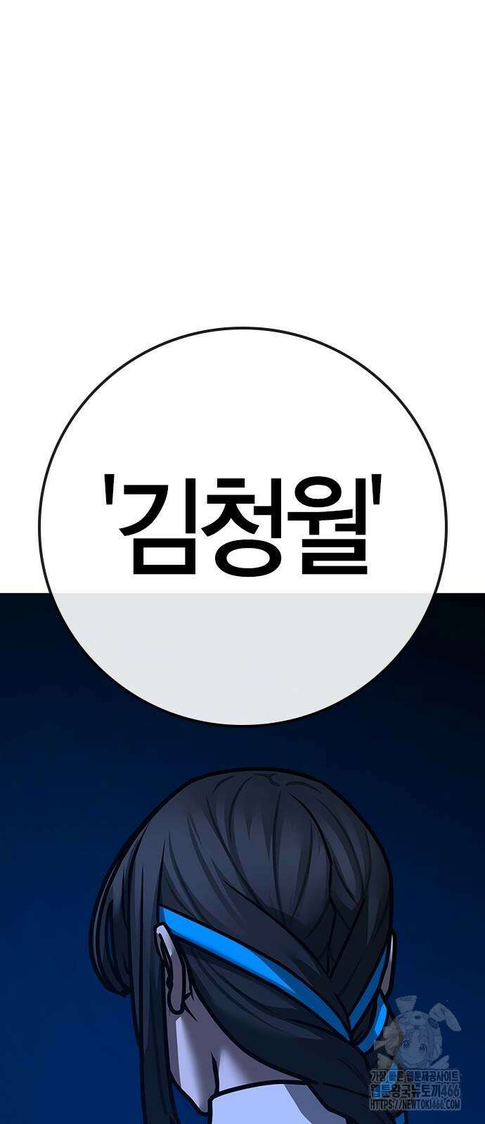 현실퀘스트 141화 25