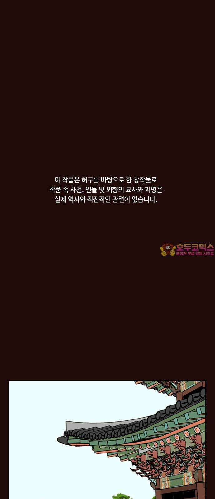 유월의 소한 124화 1