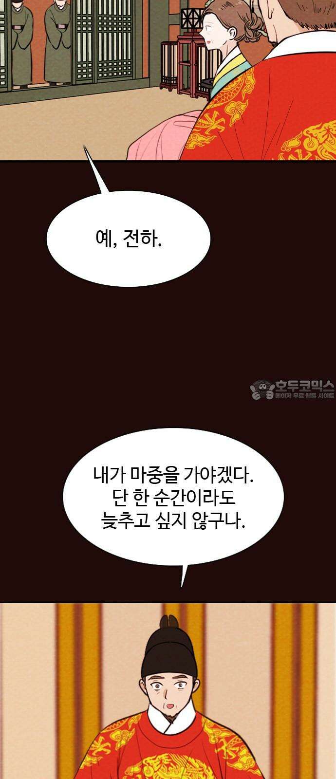 유월의 소한 124화 3