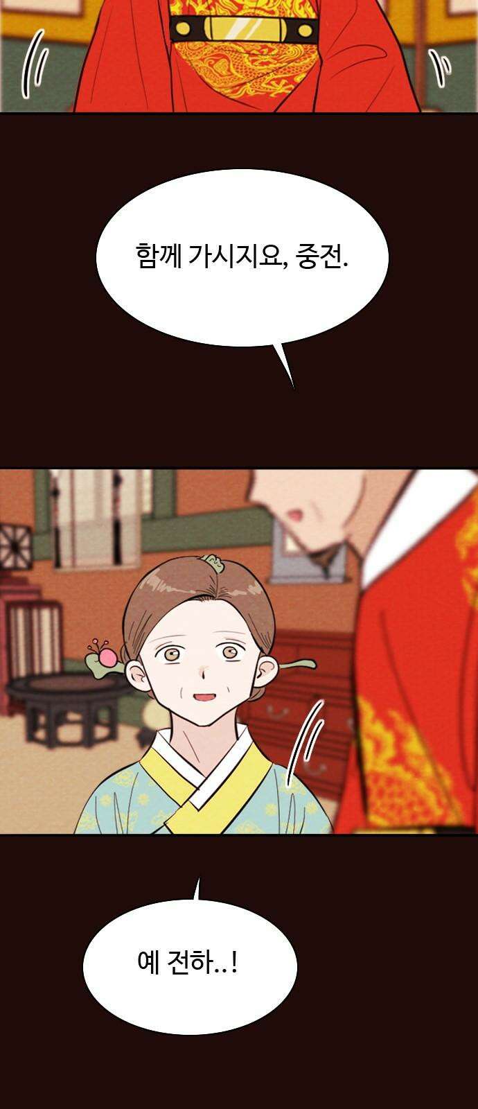 유월의 소한 124화 4