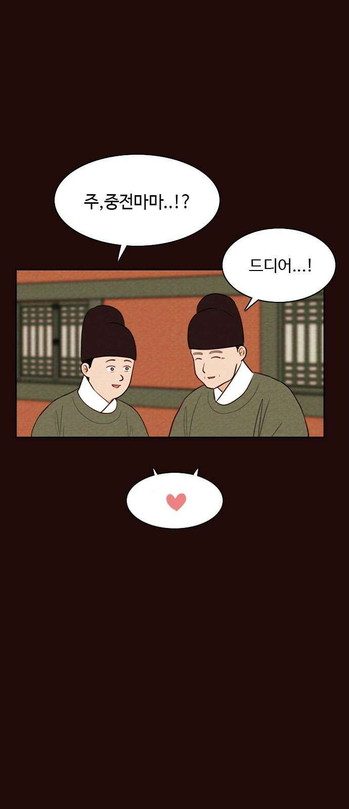 유월의 소한 124화 5