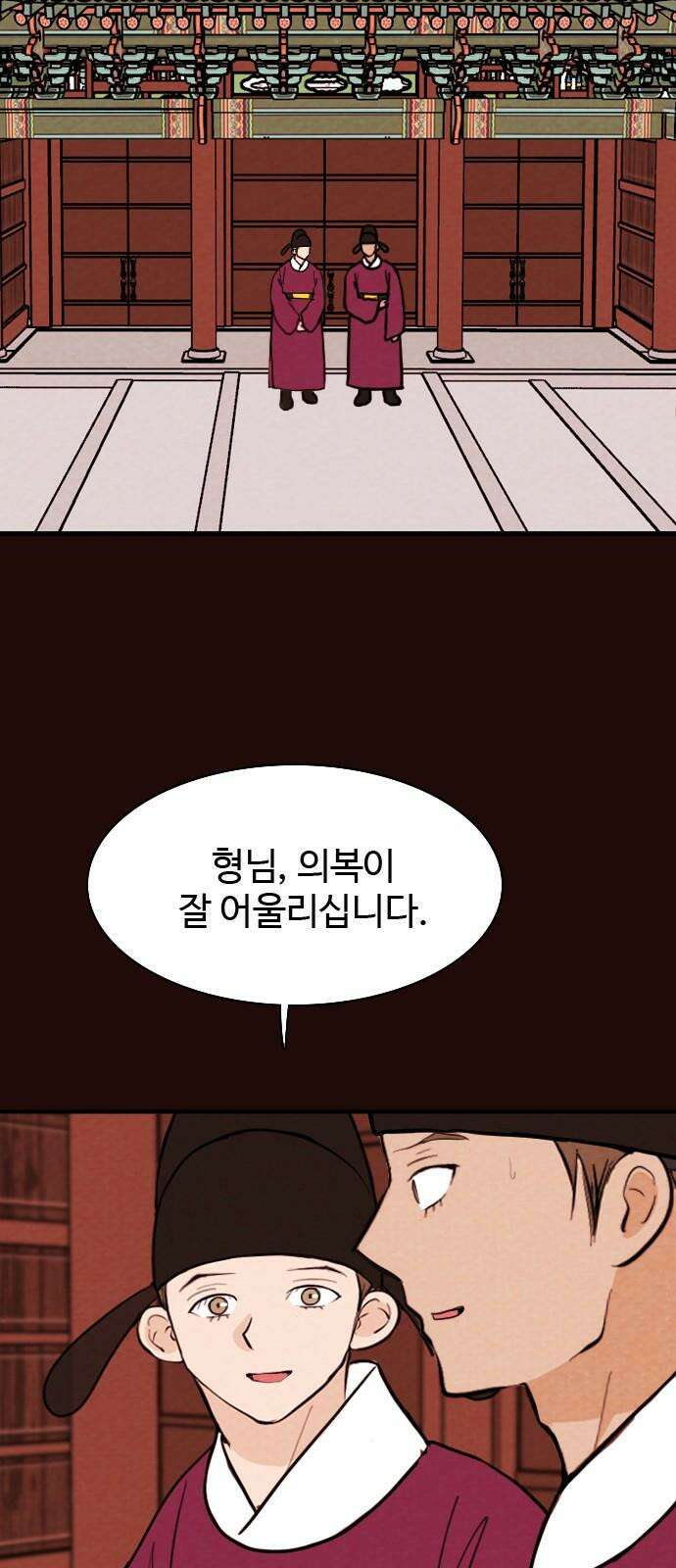 유월의 소한 124화 7