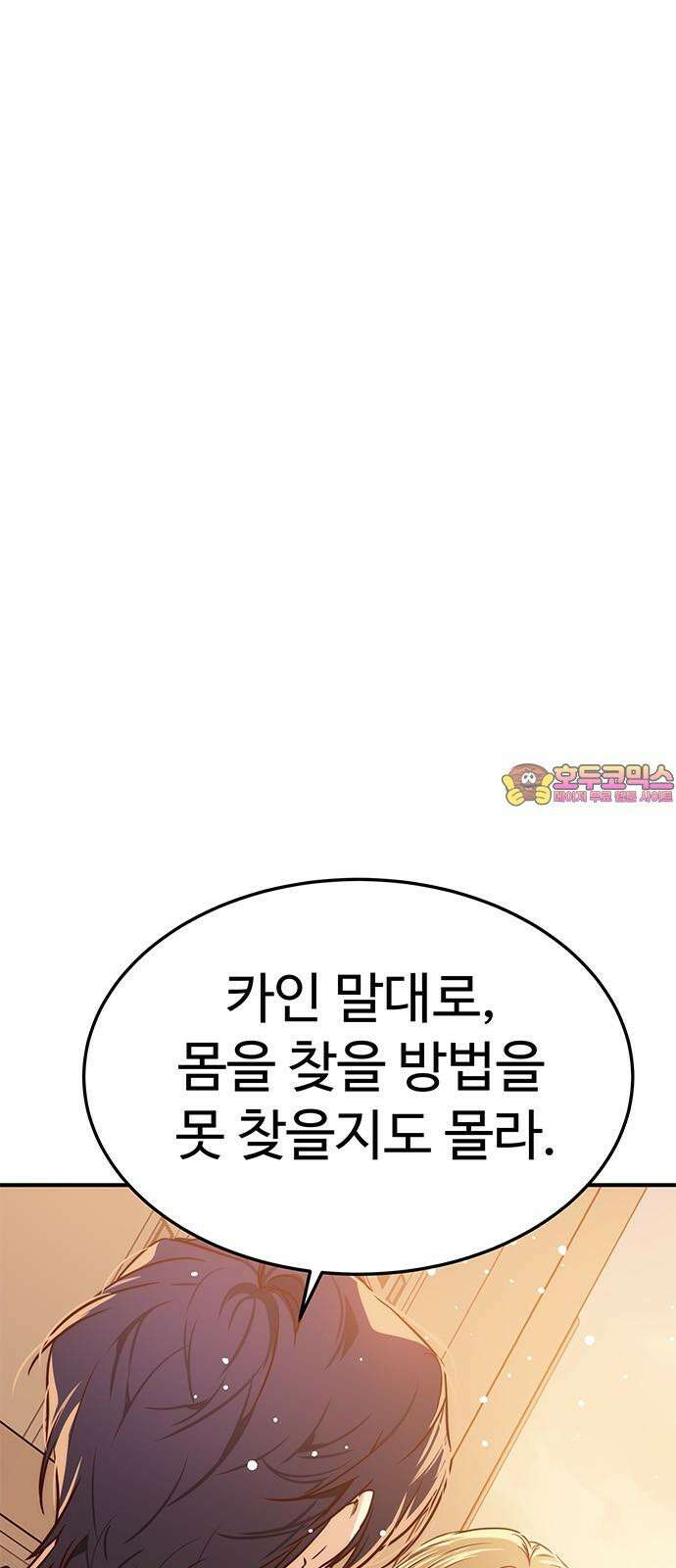 내 여자친구는 이세계 용사?! 18화 1
