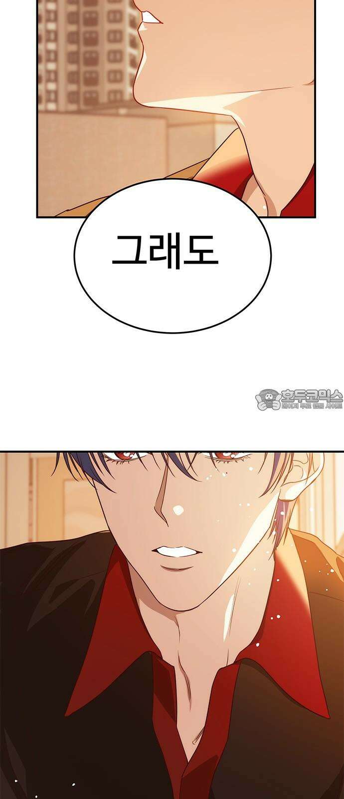 내 여자친구는 이세계 용사?! 18화 3