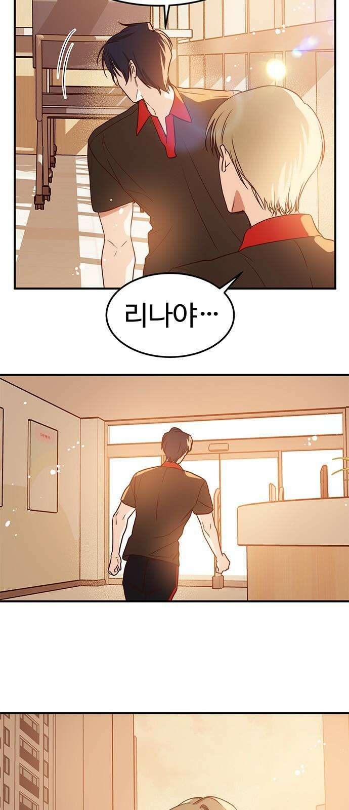 내 여자친구는 이세계 용사?! 18화 13
