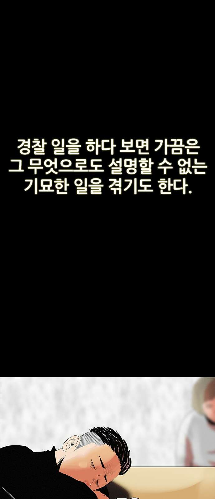 수사9단0 10화 바람 마지막 1