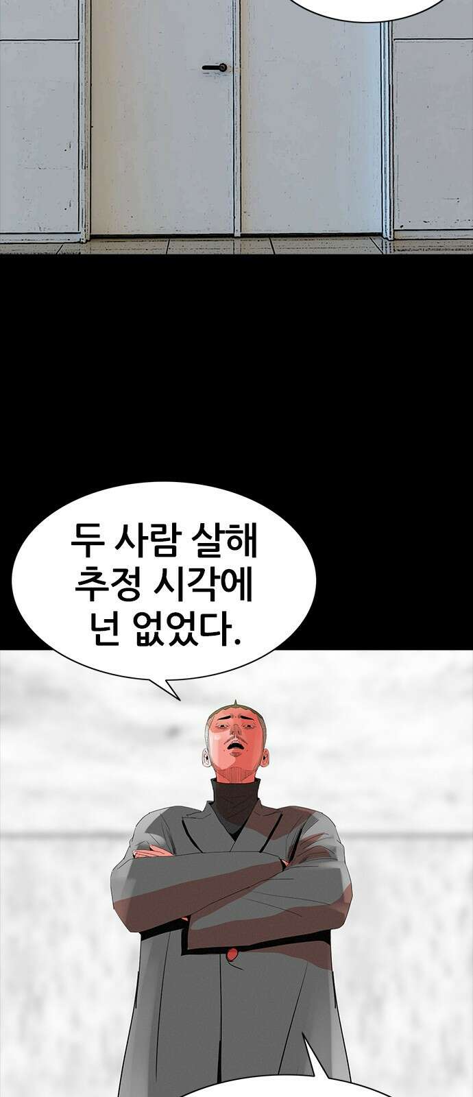수사9단0 10화 바람 마지막 7