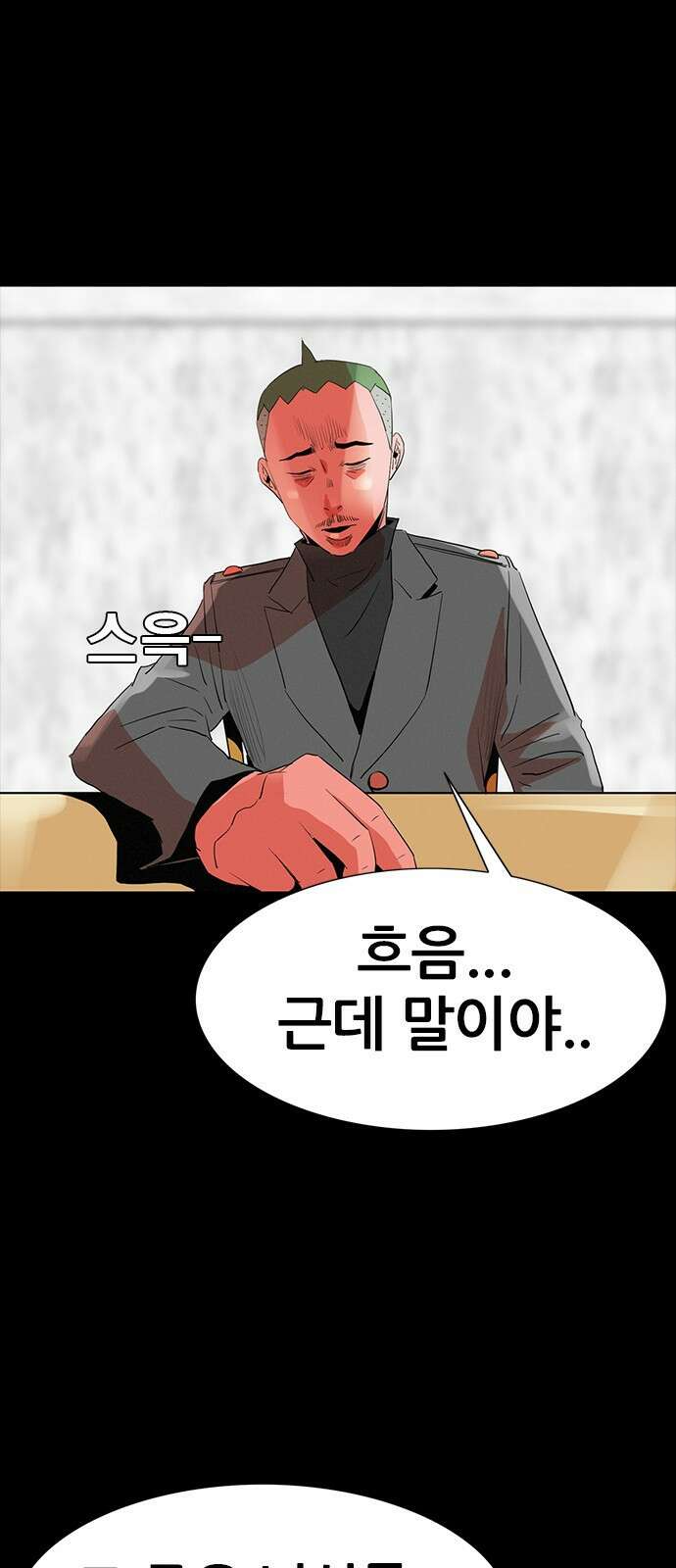 수사9단0 10화 바람 마지막 9