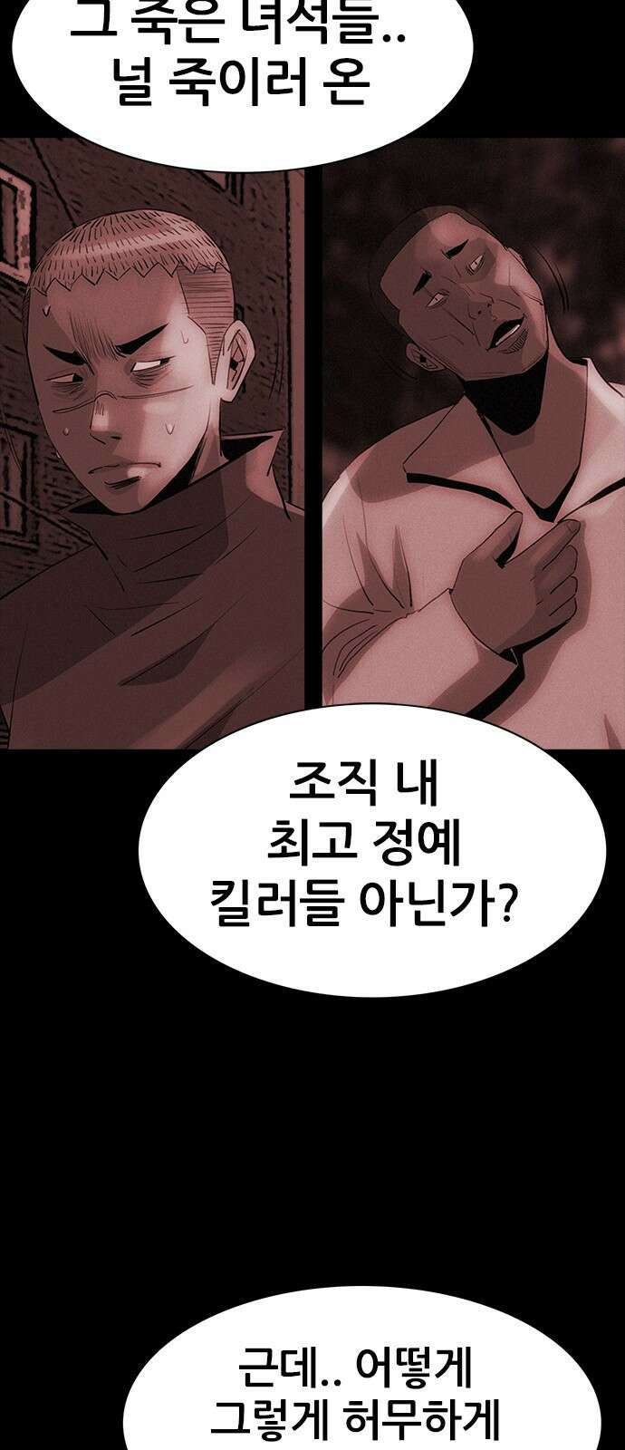 수사9단0 10화 바람 마지막 10