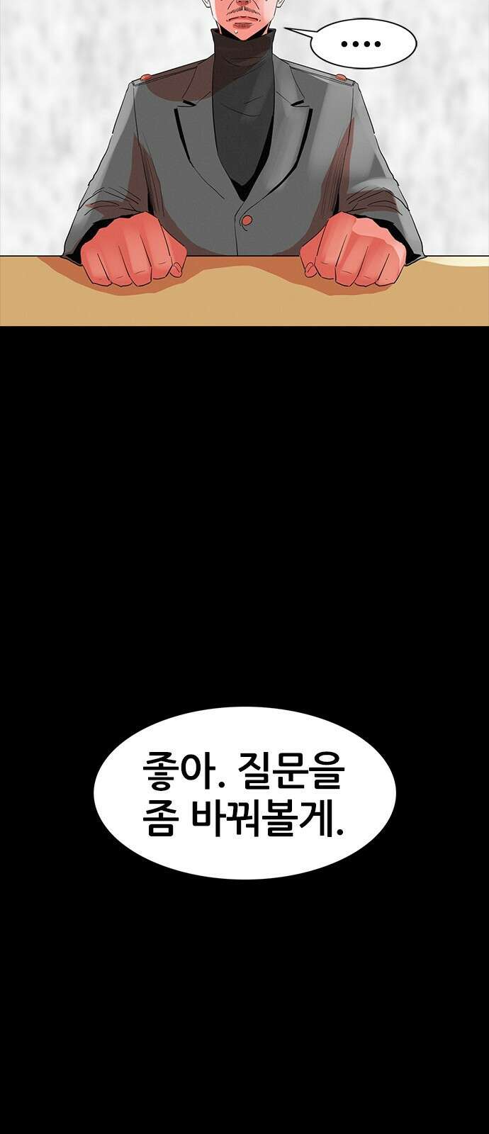 수사9단0 10화 바람 마지막 13