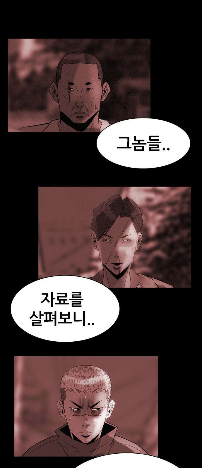 수사9단0 10화 바람 마지막 14