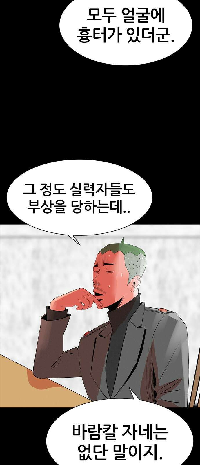 수사9단0 10화 바람 마지막 15