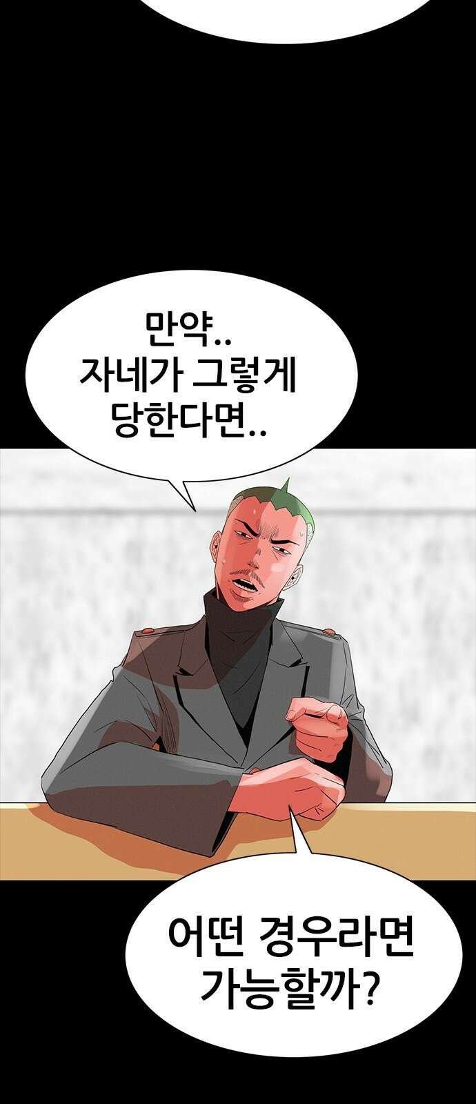 수사9단0 10화 바람 마지막 16