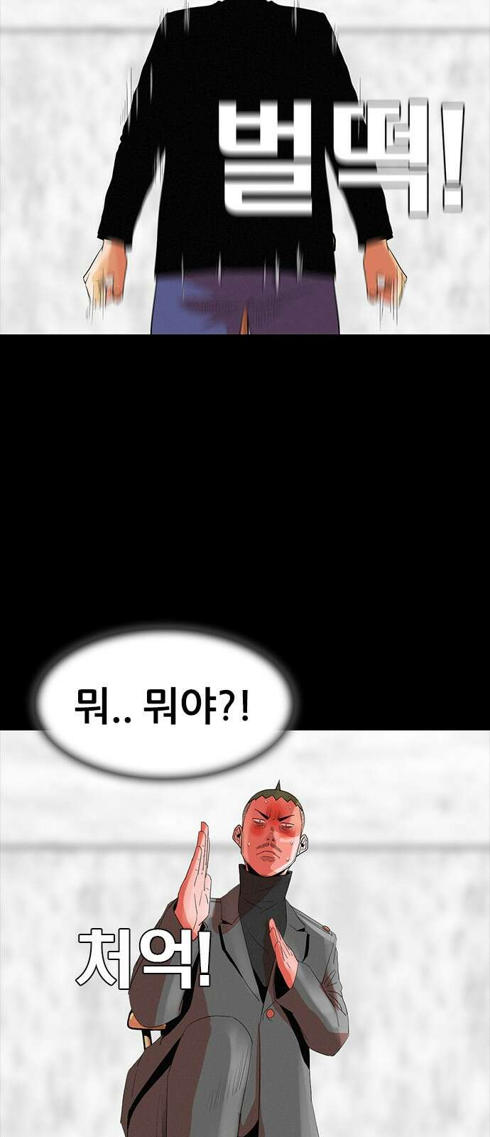 수사9단0 10화 바람 마지막 18