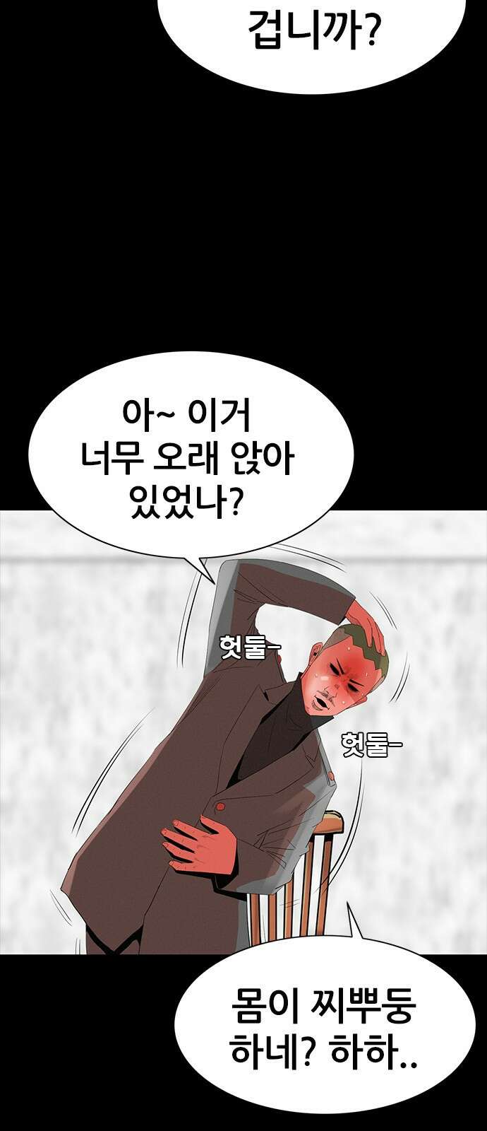 수사9단0 10화 바람 마지막 20