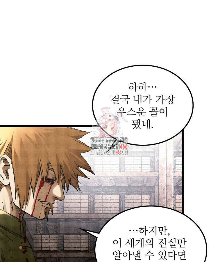 삼국지 여포의 인생 시뮬레이터 106화 1