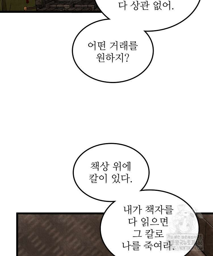 삼국지 여포의 인생 시뮬레이터 106화 2