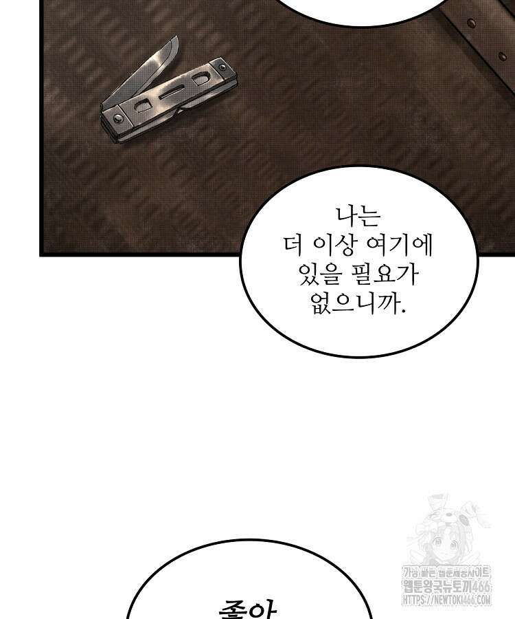 삼국지 여포의 인생 시뮬레이터 106화 3