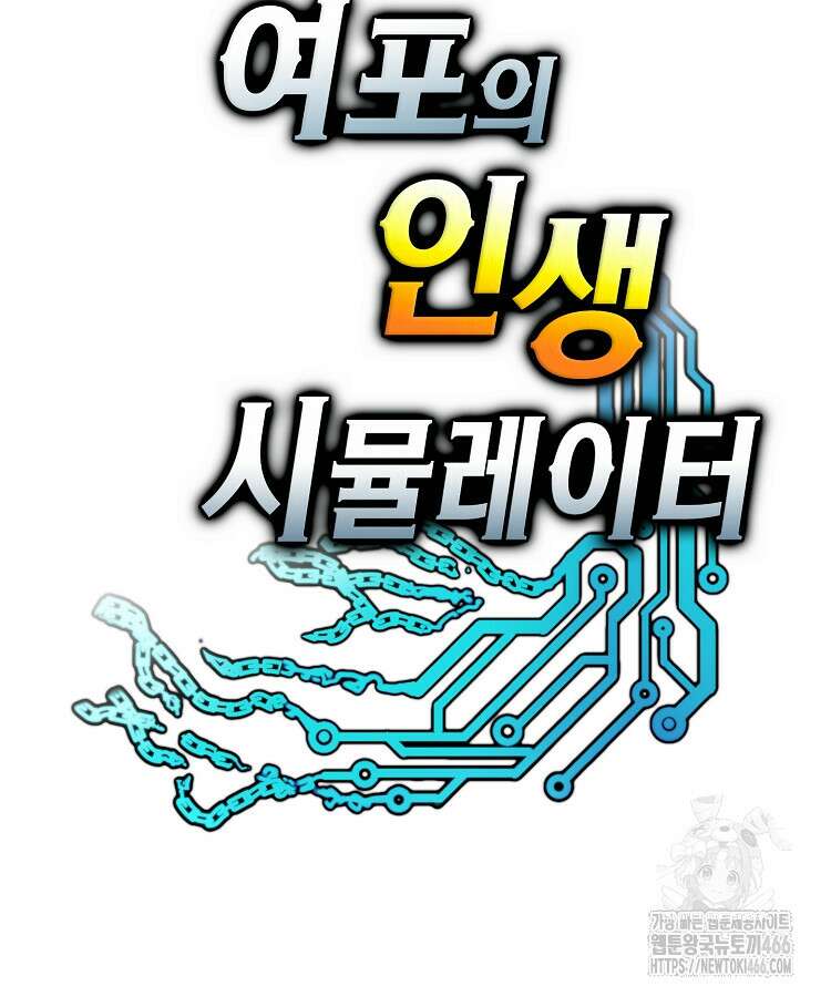 삼국지 여포의 인생 시뮬레이터 106화 5