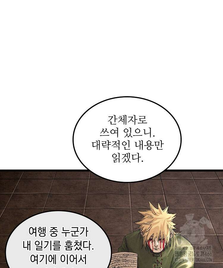 삼국지 여포의 인생 시뮬레이터 106화 6
