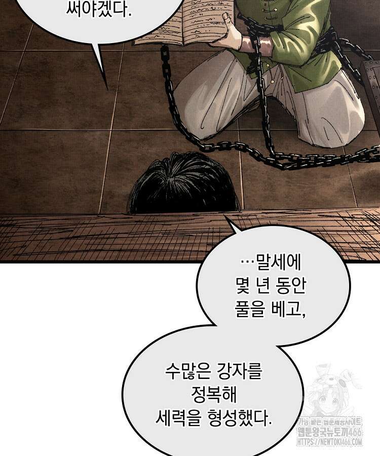 삼국지 여포의 인생 시뮬레이터 106화 7