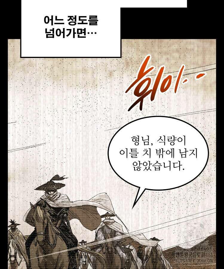 삼국지 여포의 인생 시뮬레이터 106화 9