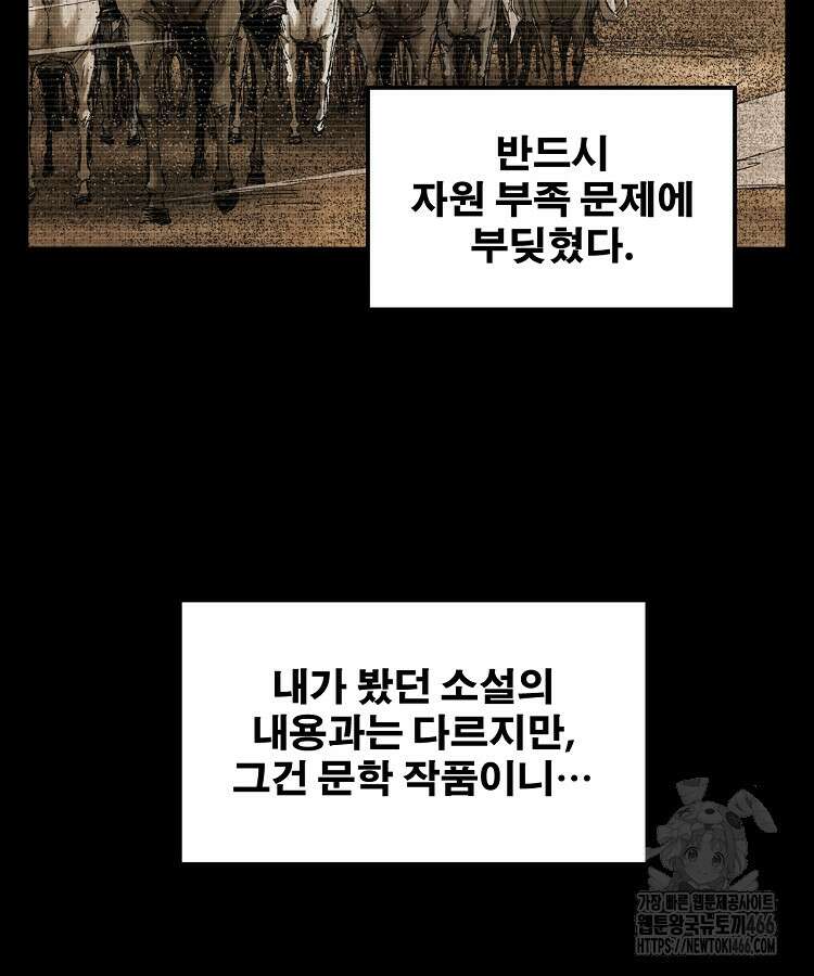 삼국지 여포의 인생 시뮬레이터 106화 10