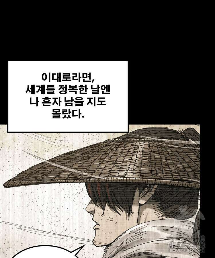 삼국지 여포의 인생 시뮬레이터 106화 11