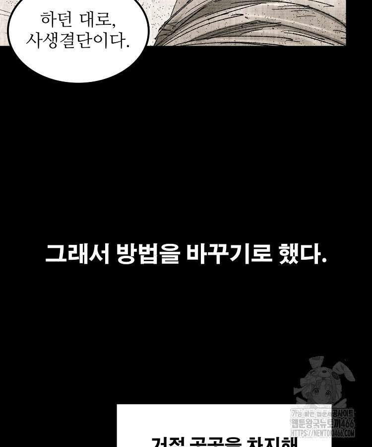 삼국지 여포의 인생 시뮬레이터 106화 12