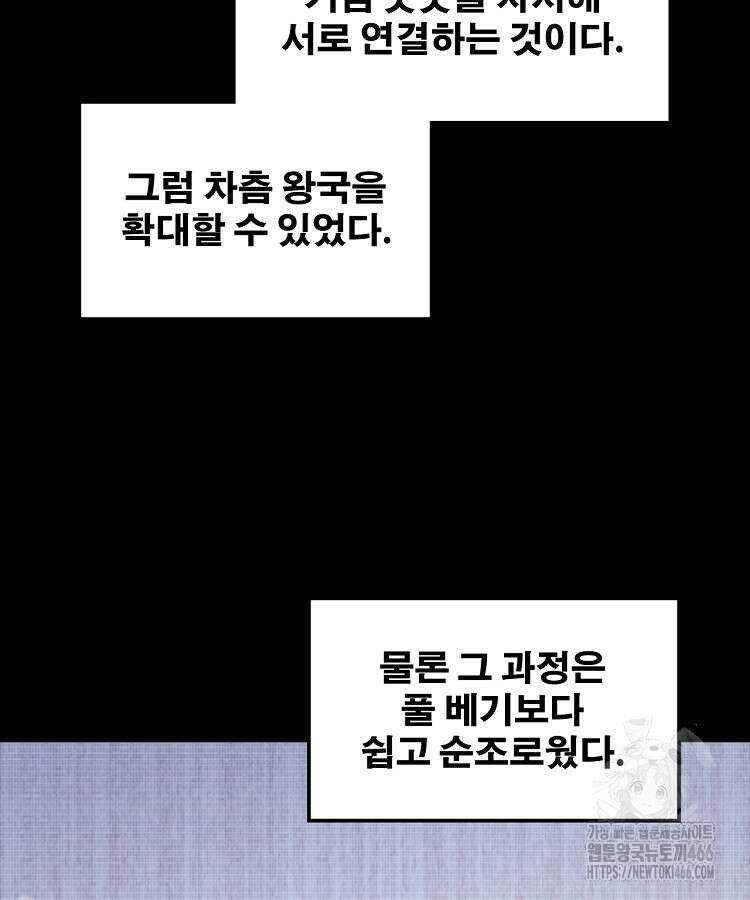 삼국지 여포의 인생 시뮬레이터 106화 13