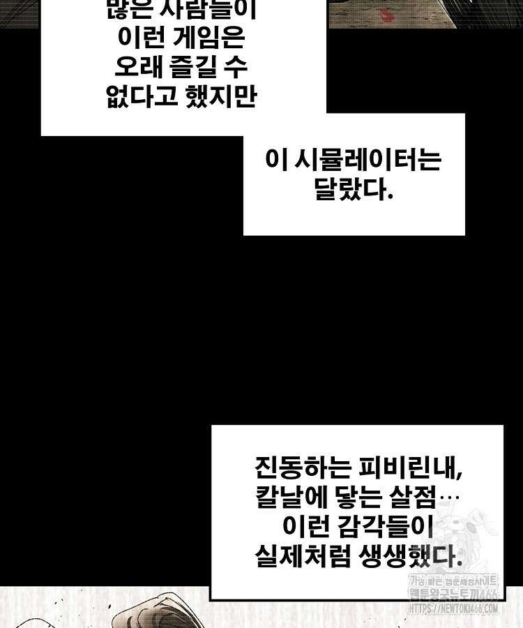 삼국지 여포의 인생 시뮬레이터 106화 15