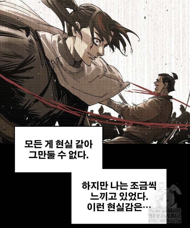 삼국지 여포의 인생 시뮬레이터 106화 16
