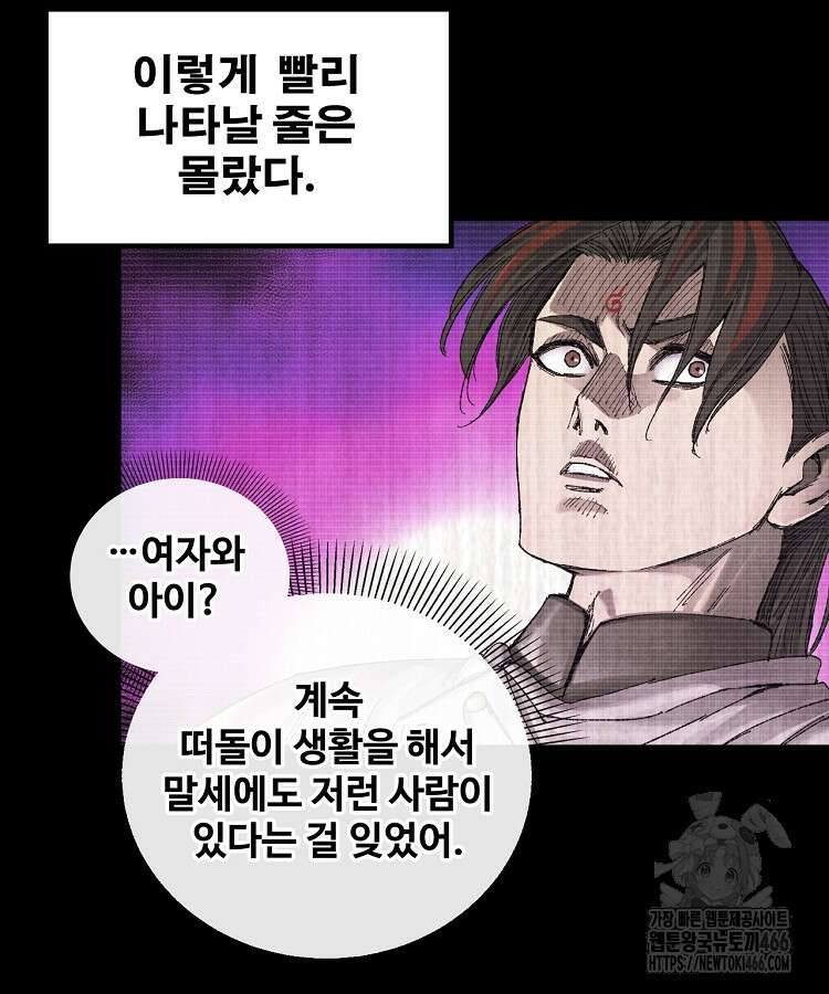 삼국지 여포의 인생 시뮬레이터 106화 19
